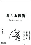 はじめて学ぶ人でも深くわかる武器になる「憲法」講座